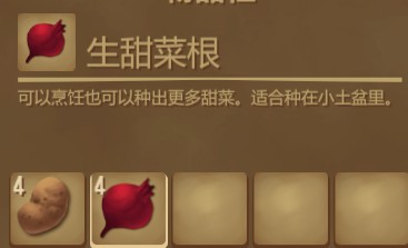 木筏求生《Raft》蔬菜汤怎么做？