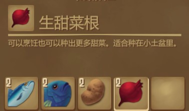 木筏求生《Raft》简易炖鱼怎么做？