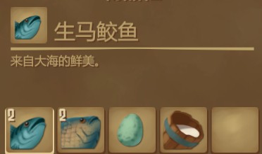 木筏求生《Raft》高级版炖鱼怎么做？