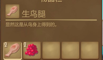 木筏求生《Raft》鸡腿配果酱怎么做？