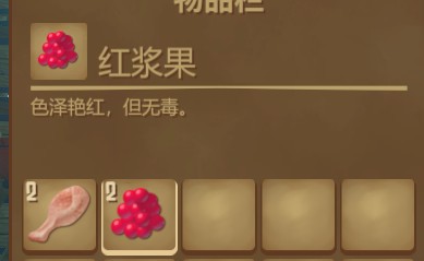 木筏求生《Raft》鸡腿配果酱怎么做？