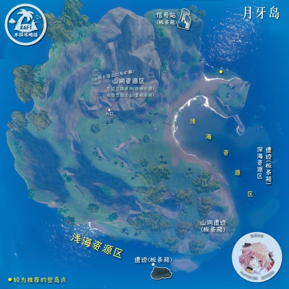 木筏求生《Raft》岛屿地图资源攻略