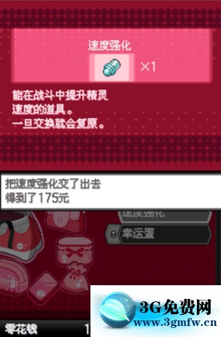 口袋妖怪超透黑2 2.7一周目图文攻略