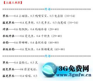 口袋妖怪超透黑2 2.7一周目图文攻略