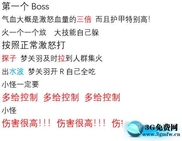 梦三国究极boss魔许褚攻略