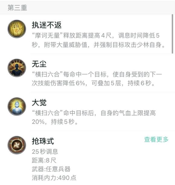 剑网三奉天证道版本T职业详细攻略