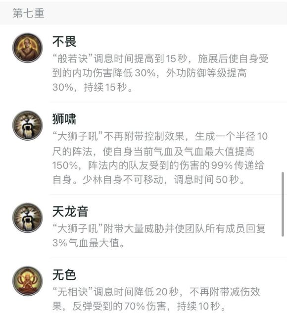 剑网三奉天证道版本T职业详细攻略