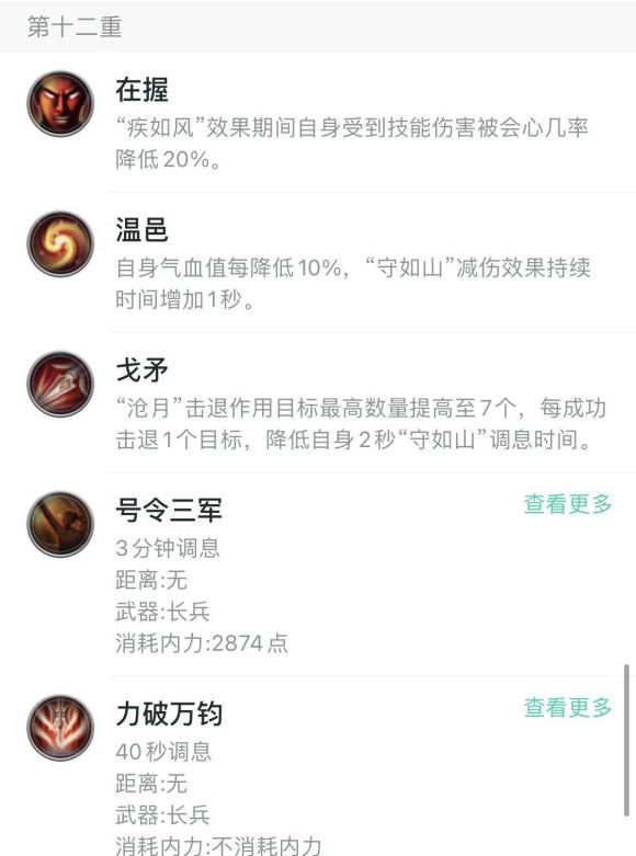 剑网三奉天证道版本T职业详细攻略