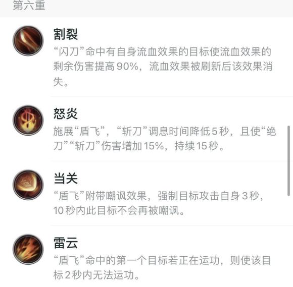 剑网三奉天证道版本T职业详细攻略