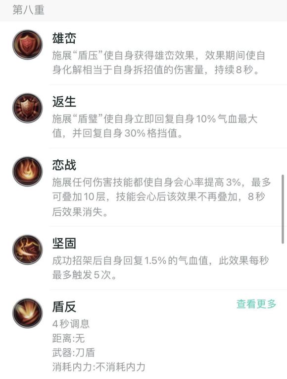 剑网三奉天证道版本T职业详细攻略