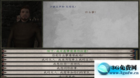 骑马与砍杀《Mount&Blade》冰与火之歌7.12攻略