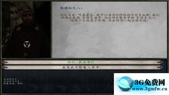 骑马与砍杀《Mount&Blade》冰与火之歌7.12攻略