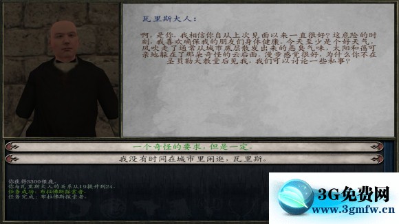 骑马与砍杀《Mount&Blade》冰与火之歌7.12攻略