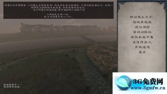 骑马与砍杀《Mount&Blade》冰与火之歌7.12攻略