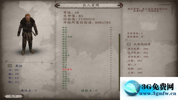 骑马与砍杀《Mount&Blade》冰与火之歌7.12攻略