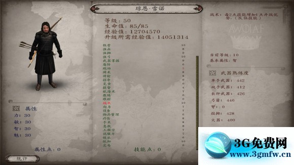 骑马与砍杀《Mount&Blade》冰与火之歌7.12攻略