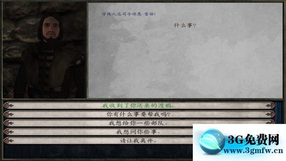 骑马与砍杀《Mount&Blade》冰与火之歌7.12攻略