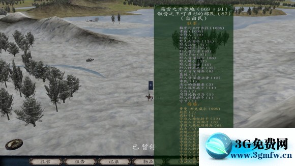 骑马与砍杀《Mount&Blade》冰与火之歌7.12攻略