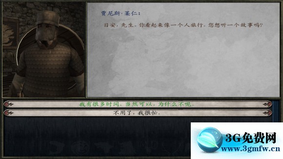 骑马与砍杀《Mount&Blade》冰与火之歌7.12攻略