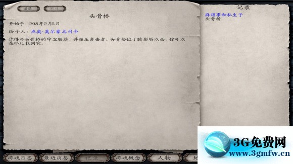 骑马与砍杀《Mount&Blade》冰与火之歌7.12攻略