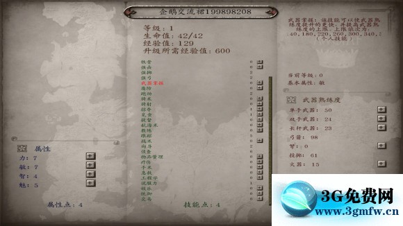 骑马与砍杀《Mount&Blade》冰与火之歌7.12攻略