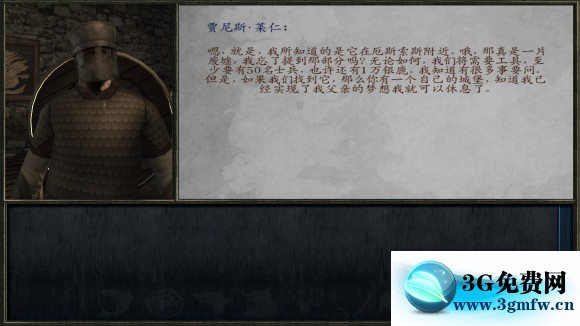 骑马与砍杀《Mount&Blade》冰与火之歌7.12攻略