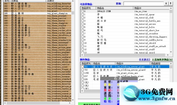 骑马与砍杀《Mount&Blade》冰与火之歌7.12攻略