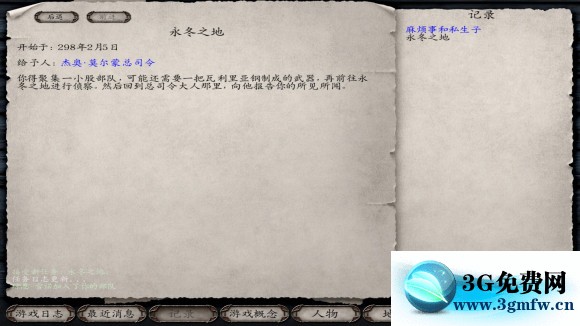 骑马与砍杀《Mount&Blade》冰与火之歌7.12攻略