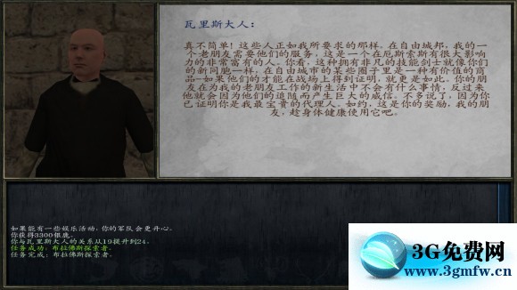 骑马与砍杀《Mount&Blade》冰与火之歌7.12攻略