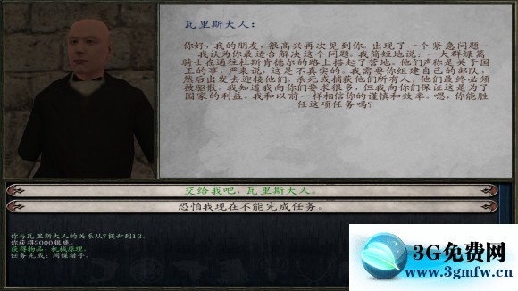 骑马与砍杀《Mount&Blade》冰与火之歌7.12攻略