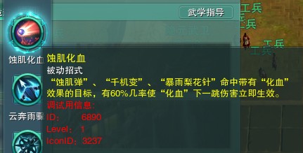 剑网三奉天证道110级唐门PVP攻略