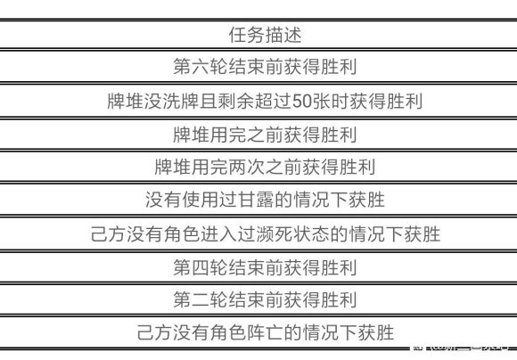 新三国杀戚宦之争活动宦官阵营攻略