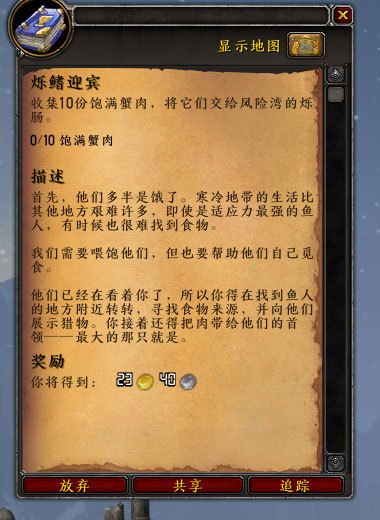 魔兽世界《WOW》9.0鱼人格里姆勒宠物获取攻略