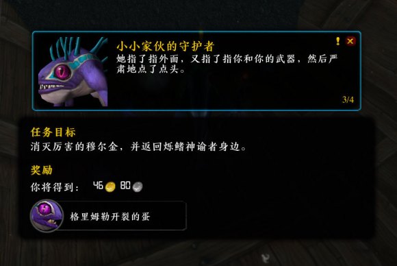 魔兽世界《WOW》9.0鱼人格里姆勒宠物获取攻略