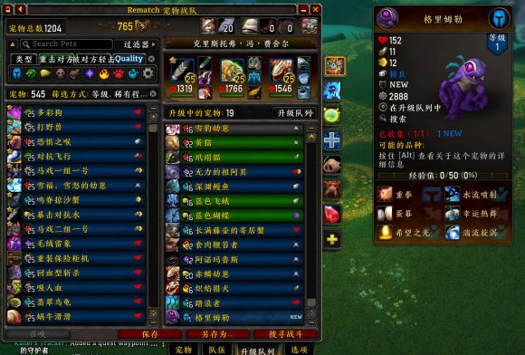 魔兽世界《WOW》9.0鱼人格里姆勒宠物获取攻略