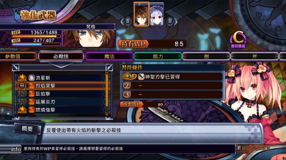 妖精剑士F邪神降临《FairyFencerF》一周目hell难度攻略