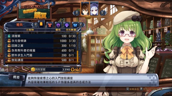 妖精剑士F邪神降临《FairyFencerF》一周目hell难度攻略