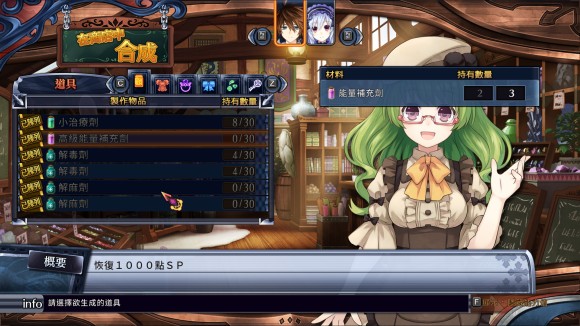 妖精剑士F邪神降临《FairyFencerF》一周目hell难度攻略