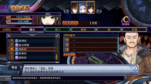 妖精剑士F邪神降临《FairyFencerF》一周目hell难度攻略