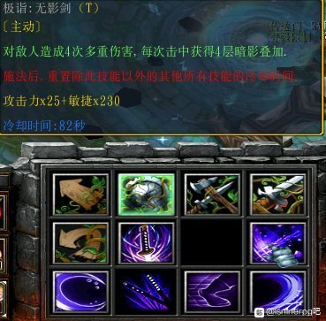 魔兽争霸3《ISNINERPG》剑影姬攻略