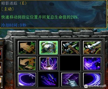 魔兽争霸3《ISNINERPG》剑影姬攻略