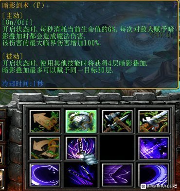 魔兽争霸3《ISNINERPG》剑影姬攻略