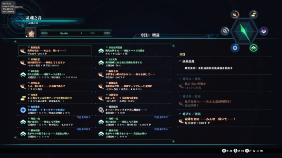 异度之刃X《XenobladeX》图文攻略