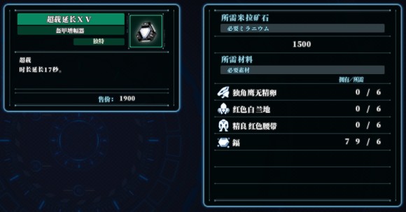 异度之刃X《XenobladeX》图文攻略