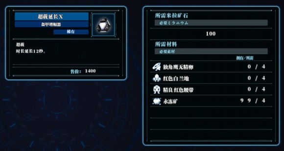 异度之刃X《XenobladeX》图文攻略