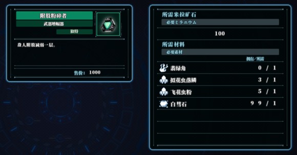 异度之刃X《XenobladeX》图文攻略