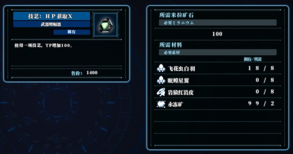 异度之刃X《XenobladeX》图文攻略