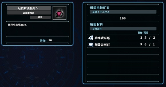 异度之刃X《XenobladeX》图文攻略