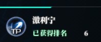 异度之刃X《XenobladeX》图文攻略