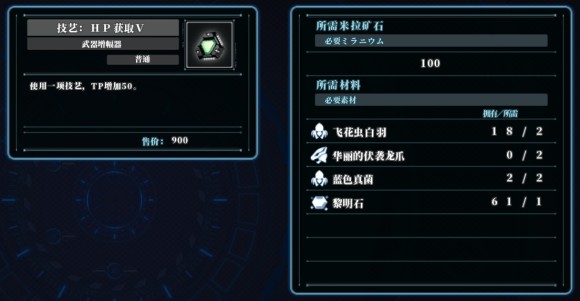 异度之刃X《XenobladeX》图文攻略